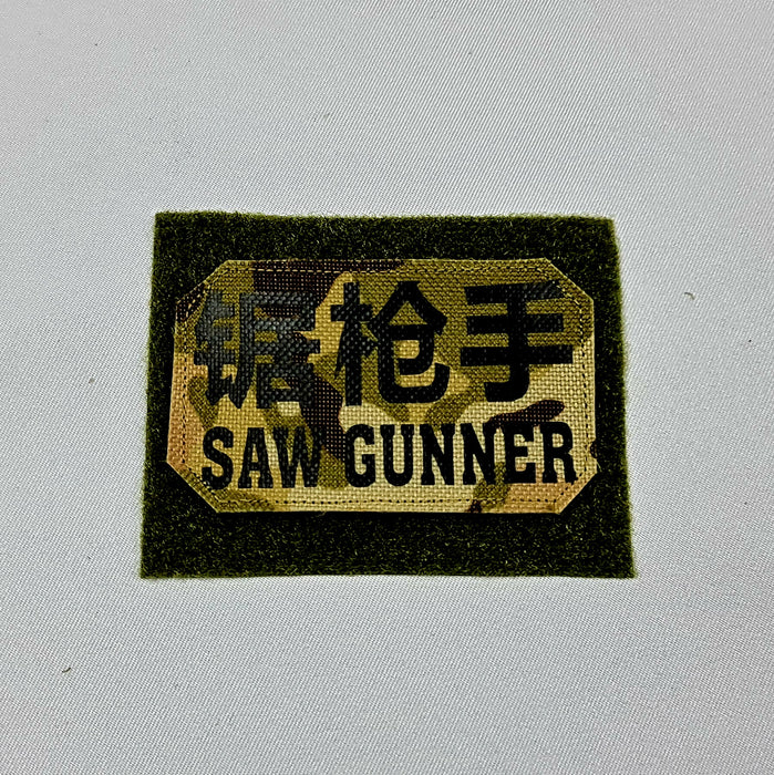 SAW GUNNER Embroidery Patch