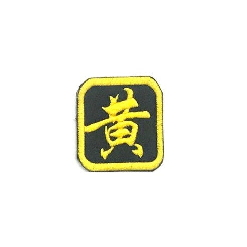 Huang Chinese Word Patch,  Yellow