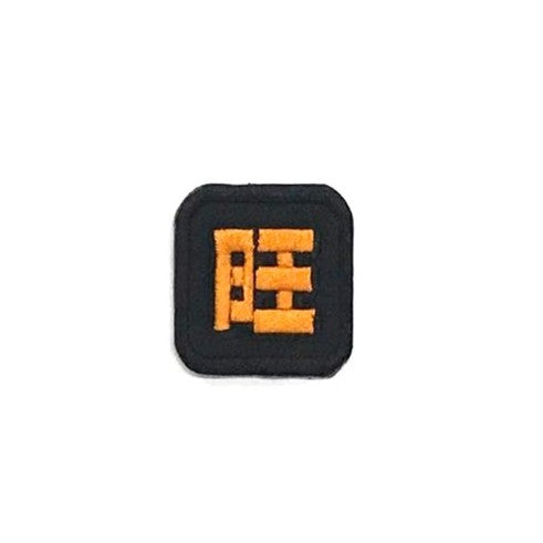 Wang Chinese Word Patch, Orange on Black